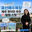 표선면 동산식당 | 제주도 바다 추천 표선해수욕장 조용했던 제주 동쪽 여행
