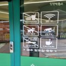 신전떡볶이남통점