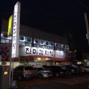 진미감자탕 이미지