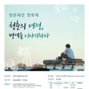 청춘예찬