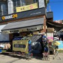 이마트24 강화동막해변 이미지