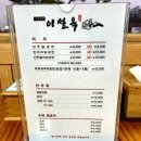 부활냉면 | 청주에서 즐기는 진주냉면 맛집, 이설옥 솔직 리뷰 (내돈내산)