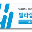 동천빌라 이미지