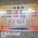 아라동태탕