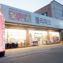 폴리파크 진평점 이미지