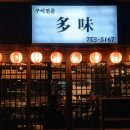 다미야식 이미지