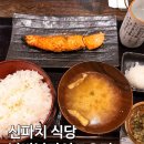 오리와생선구이 | 일본 오사카 난바 가정식 생선구이 아침 가능한 맛집 신파치 식당 난바 난카이도오리 내돈내산 후기