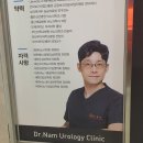 장산닥터남비뇨의학과의원 네이버블로그
