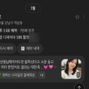 다름헤어 | [공지] [강남] 마이오헤어역삼점/ 선경쌤 헤어 퍼스널 컨설팅 후기