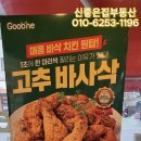 신좋은집공인중개사사무소 이미지