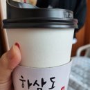 하삼동커피 (반구캐슬점) 네이버블로그