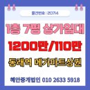 혜안마트 이미지