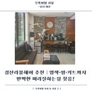 라붐헤어 - 경주시 금장5길 36 | 경산라붐헤어 추천｜염색·펌·커트까지 완벽한 머리잘하는집 찾음!
