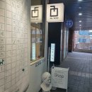 10/18 삼베실 수세미 뜨게질 | 부산 연산동 제로웨이스트샵 네모상점 후기 비누 수세미 리필스테이션 친환경 제품