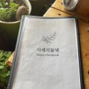 사계의들녘 이미지