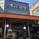 원터2길 3 이미지