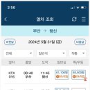 입석역 네이버블로그