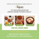 코리엔탈깻잎두마리치킨&모락로제떡볶이 교하점 | 샾앤샾 창업,소액 체인점으로 적합한 샾인샾 가능 브랜드 보기