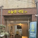 새벽빛네일 | 서면네일 전포 네일샵 제거 자석젤네일 후기(주차, 야간 시술 포함)