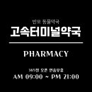 반포동물약국 이미지