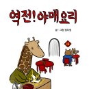 고수결혼 소식에 멘탈붕괴온 웹툰작가 이미지