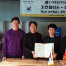 치킨플러스 이미지