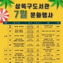 상록도서관 이미지