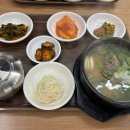 사나레곰탕