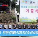 (주)에너지영신 이미지