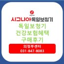 의정부 세기보청기 이미지