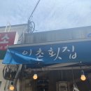 용산-이촌-196 이미지