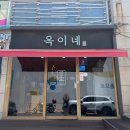 여수생선 | 여수 생선구이 맛집 내돈내산 솔직후기 <여수게장 생선구이 옥이네>