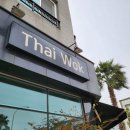 양지-3145 | 타이웍 제주 태국음식 똠양꿍 쌀국수 팟타이 도민맛집