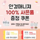 안경매니져 삼성창조캠퍼스점 이미지