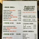 무한리필 고기몬스터 이미지