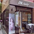 동진미용실 | 노원역 1인 미용실 복구매직 복구염색 전문 상계역 DK헤어 복구클리닉 후기