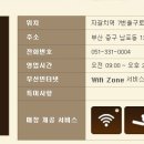 엔제리너스부산