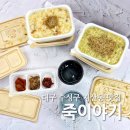 죽이야기 앞 | 수성구 지산동 맛집 죽이야기 전복인삼닭죽 포장 후기