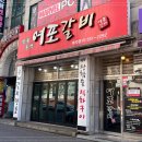 강릉갈비 이미지