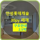 컴포즈커피 평택팽성점(COMPOSE COFFEE) | 안성롯데캐슬30평 추천 물건구경해요