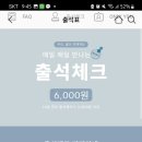 <b>시크릿</b><b>라벨</b>에서 티셔츠 2장 6천원 구매 후기(앱테크 추천)