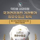 닥터효내과의원 이미지