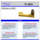 더조은세륜기