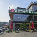 팔봉산정육