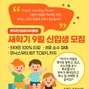 엔터프라임빌딩 | 벤자민잉글리쉬클럽 9월 신입생모집 -설명회이벤트