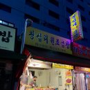 24시실내포장마차 이미지