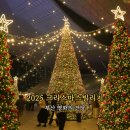 미림농장 | 크리스마스빌리지 부산 2025 산타마을 음식가격 후기 총정리