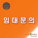 바이언부동산중개&컨설팅사무소 이미지