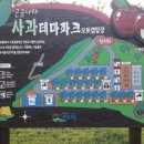 곤충나라 사과테마파크 오토캠핑장 이미지