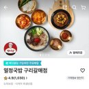 열정국밥 갈매점